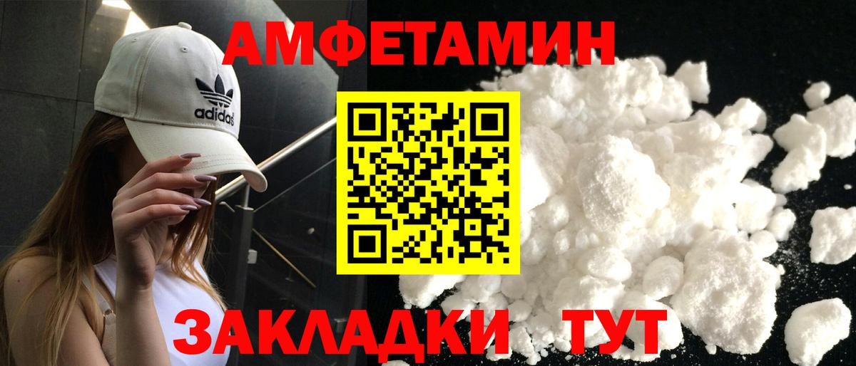 Amphetamine 97% Хабаровск
