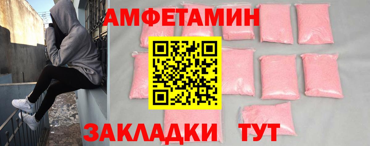 Амфетамин Розовый    сайт  АМФЕТАМИН  Хабаровск  Вход с VPN 