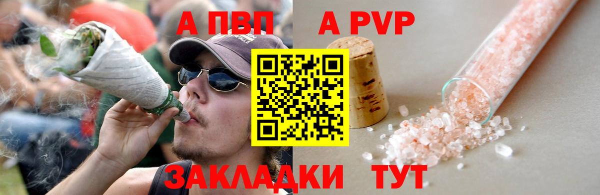 Alpha-PVP кристаллы Хабаровск