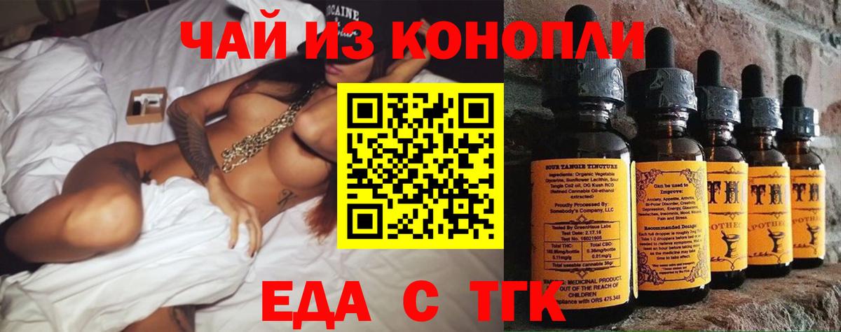 Хабаровск  Cannafood конопля  Вход с VPN 