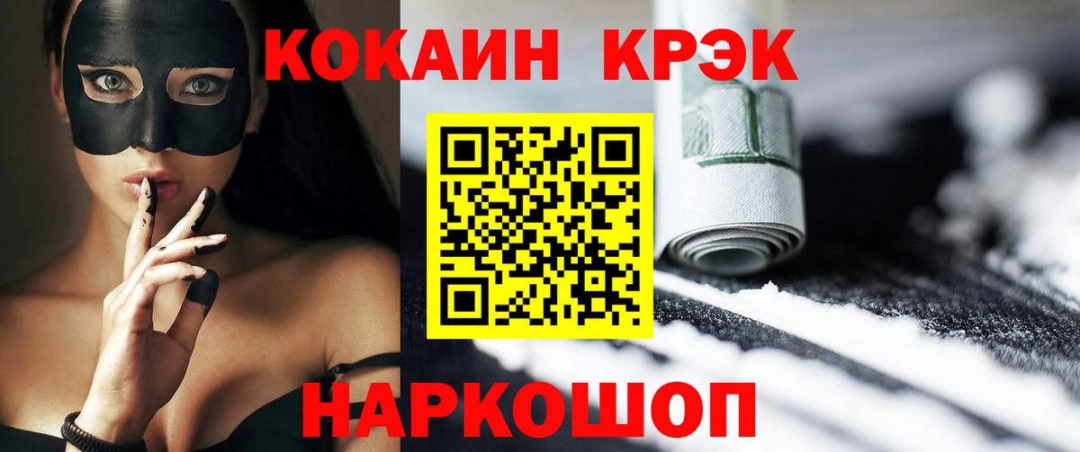 Cocaine 99% Хабаровск