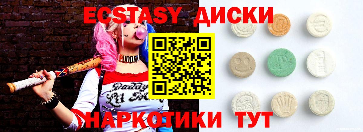 Ecstasy  Экстази 250 мг  omg ССЫЛКА  Хабаровск  Вход с VPN 
