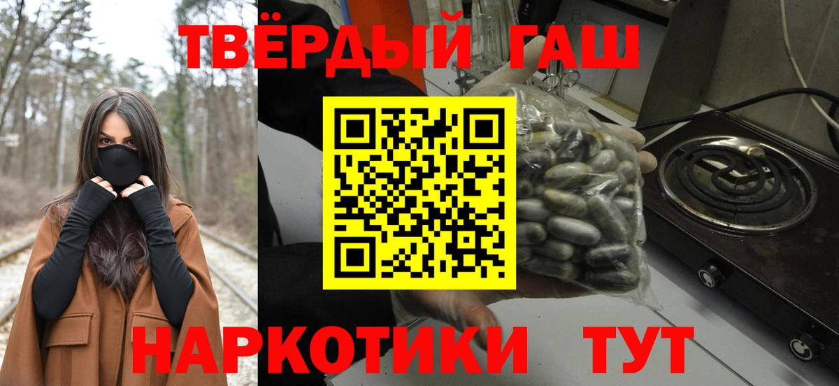 ГАШ Изолятор  ГАШ убойный  Вход с VPN  Гашиш  Хабаровск 
