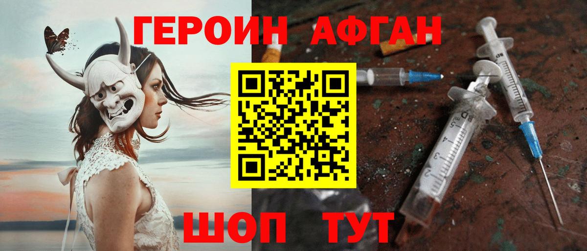 Хабаровск  Героин белый  Вход с VPN 