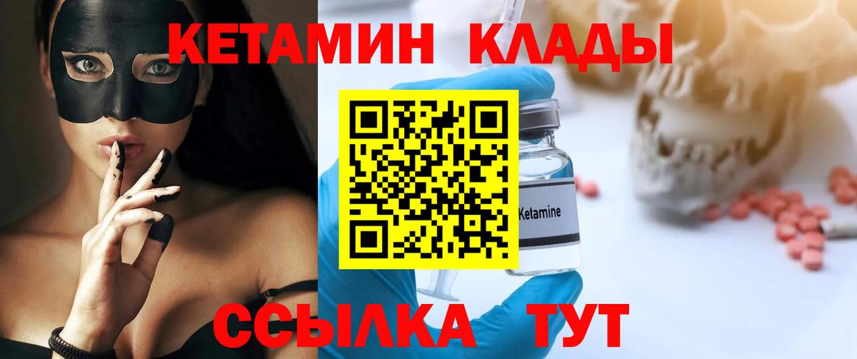 КЕТАМИН VHQ Хабаровск