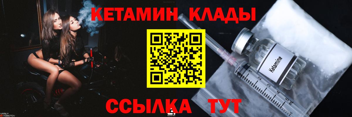 КЕТАМИН VHQ  Вход с VPN  Хабаровск  Кетамин VHQ 