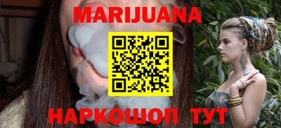 марихуана Пенза