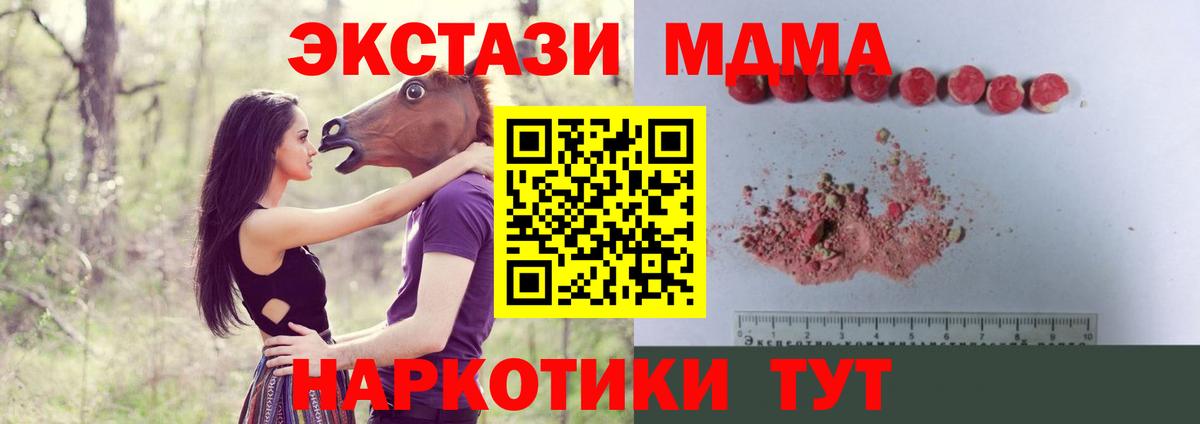 МДМА Molly Хабаровск
