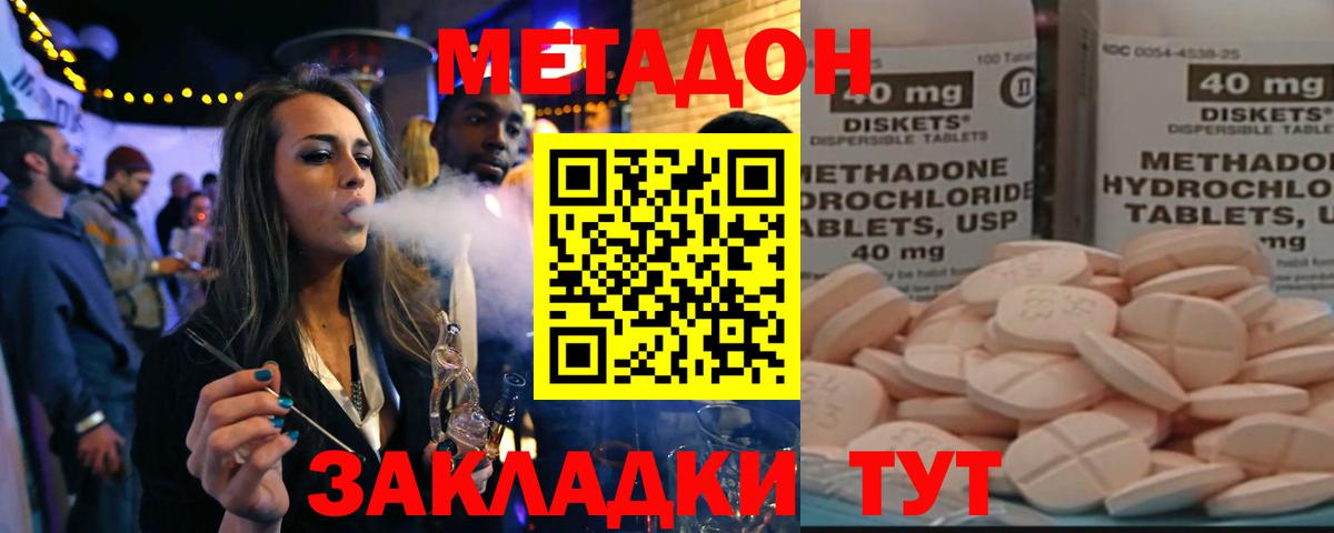 omg ТОР  МЕТАДОН VHQ  Хабаровск  Вход с VPN  МЕТАДОН methadone 
