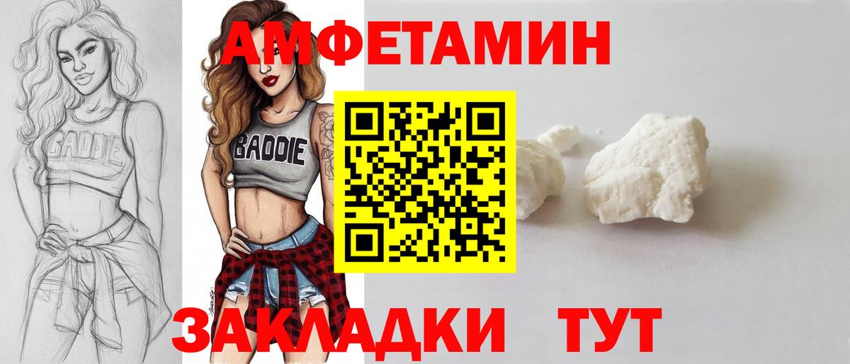 Метамфетамин витя Хабаровск