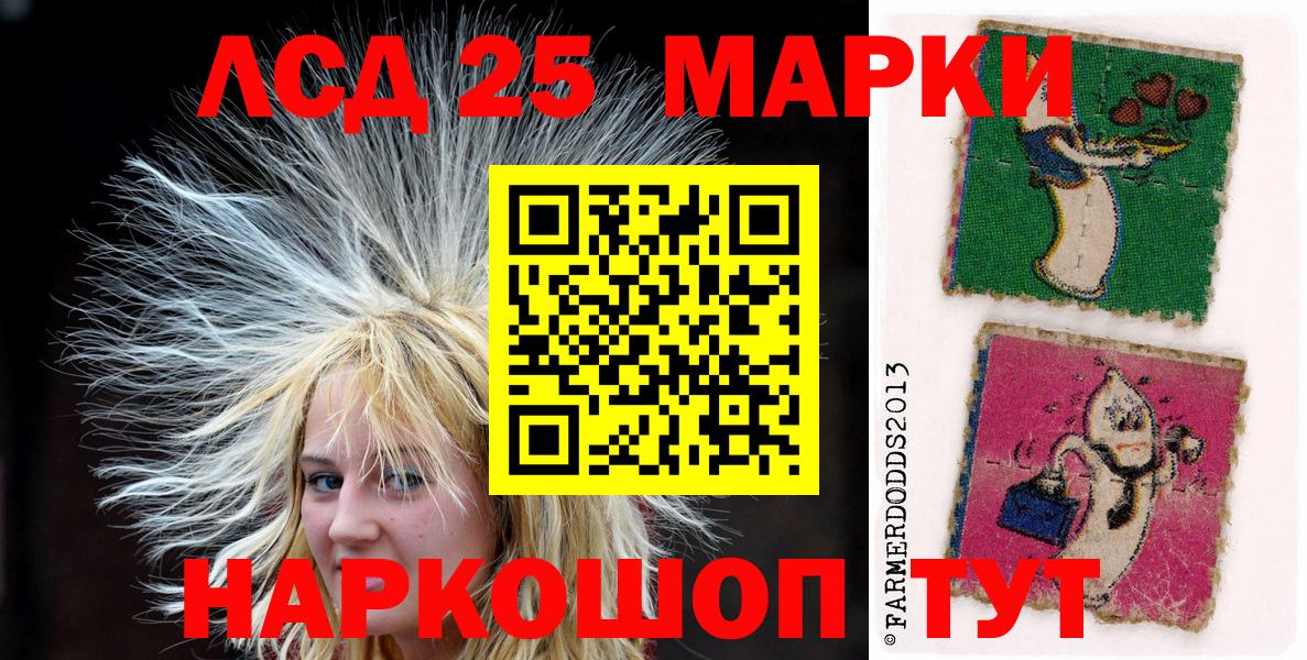 Хабаровск  наркотики  Вход с VPN  Марки 25I-NBOMe 1500мкг  Марки 25I-NBOMe 
