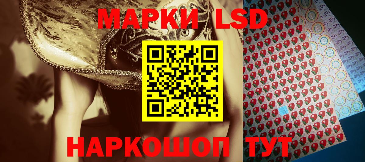 Марки 25I-NBOMe 1,5мг Хабаровск