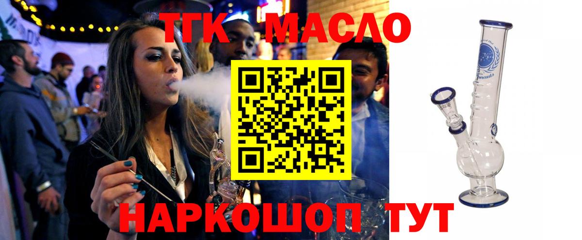 Дистиллят ТГК гашишное масло  ТГК THC oil  Хабаровск  Вход с VPN 
