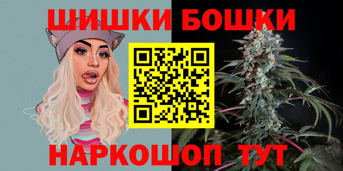 Хабаровск  Бошки Шишки ГИДРОПОН  Вход с VPN  Шишки марихуана White Widow 